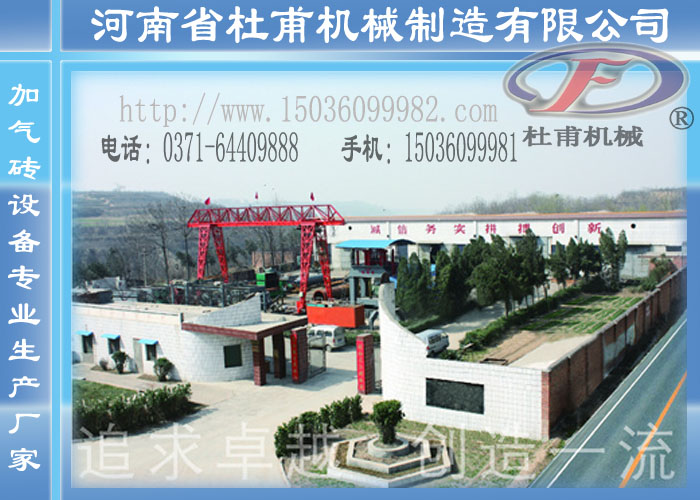 河南加氣磚設備廠家