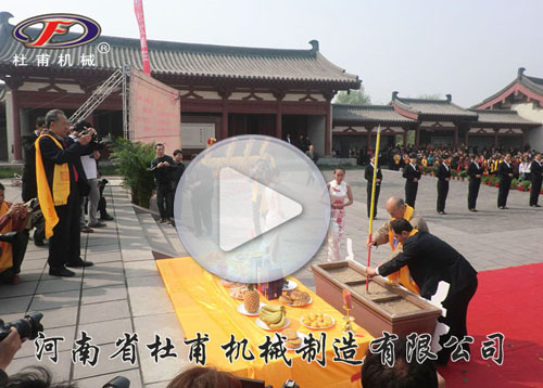 第二屆祭拜詩圣杜甫現(xiàn)場(chǎng)視頻